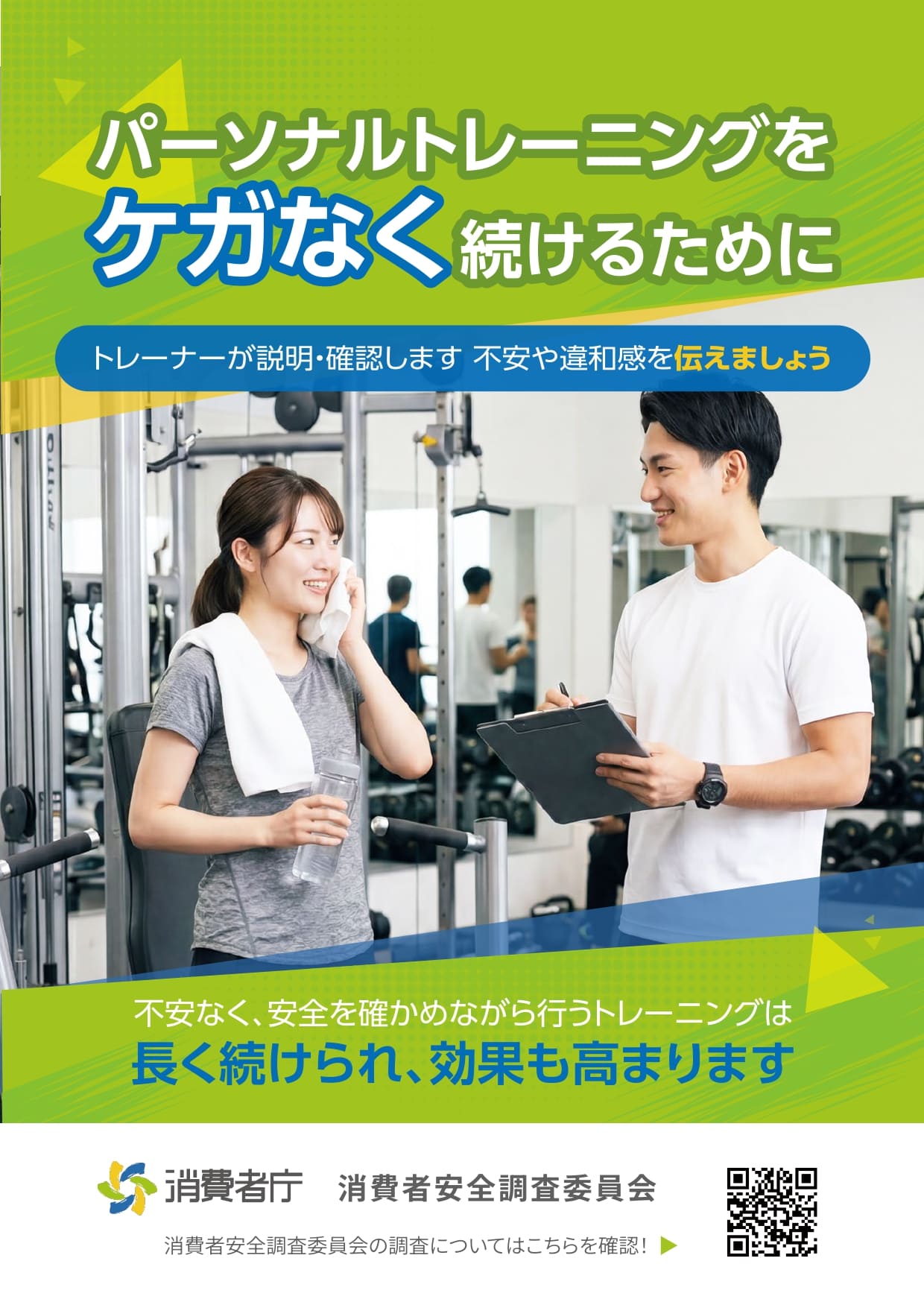 チラシ表面